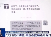 先兆流产请假，单位不批准还开除！法院判了