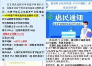带状疱疹疫苗打响价格战，多地“打一赠一”