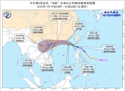 台风黄色预警！“韦帕”预计20日下午至夜间登陆我国沿海