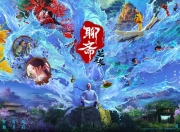 专访｜制片人谈《聊斋：兰若寺》：6种方式打开东方志怪世界