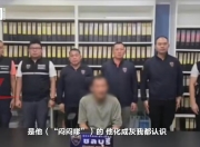 上海网红“闷闷嗲”涉毒在泰国被捕，知情人：曾加盟他的面馆，保证金10万未拿回